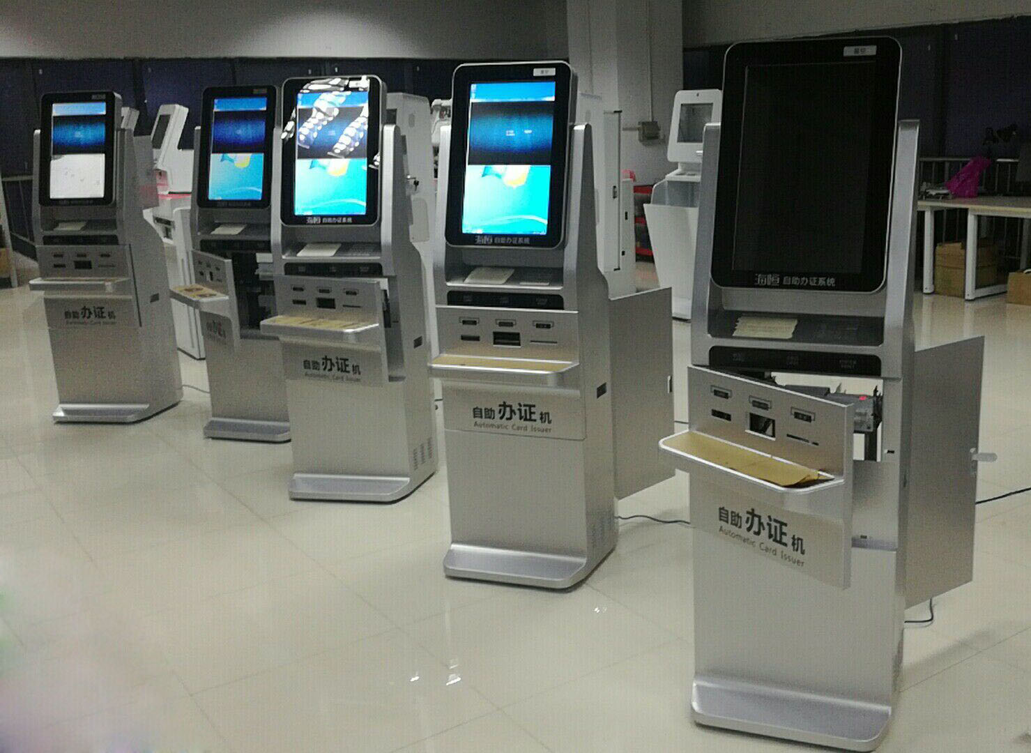 自助辦證機(jī)